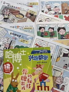 2026年7月｜小学数学课外读物TOP8精选推荐