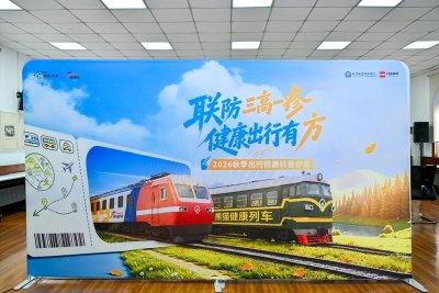 专家提醒：银发族出游 需谨防“三高一疹”