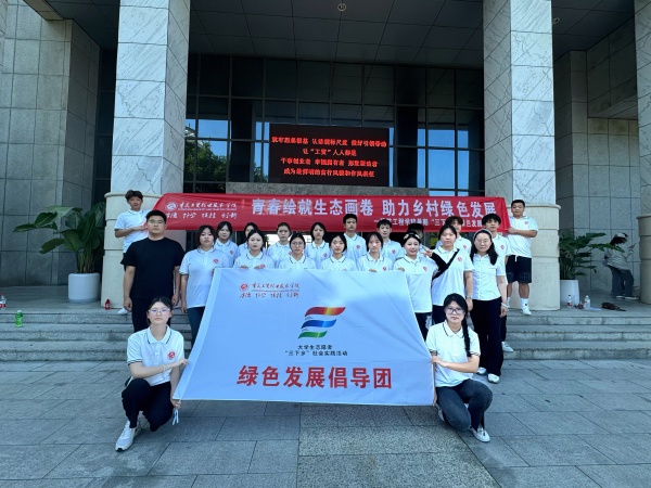 重庆工贸建工学子“裁”出乡村新绿卷