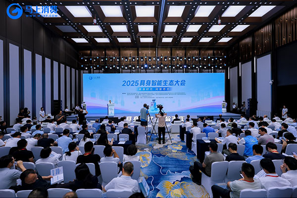 “金融+科技”探索智慧养老 2025具身智能生态大会在渝举行