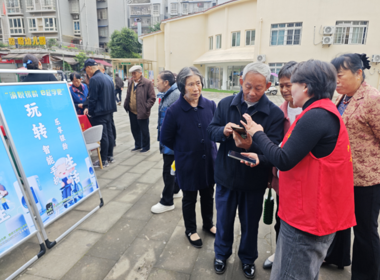 重庆潼南桂林街道“银龄e起学” 让智慧生活触手可及